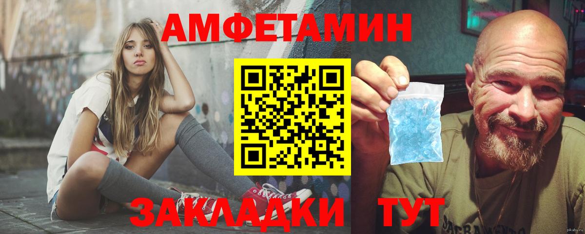 Верхний Уфалей  Амфетамин Розовый  Amphetamine  Вход с VPN 