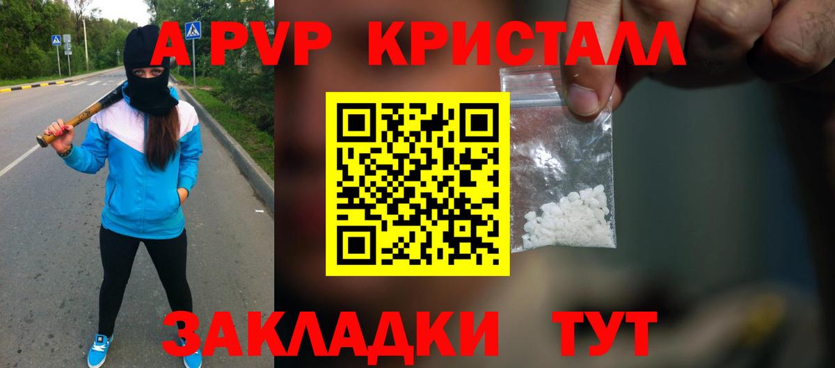 Alpha PVP VHQ Верхний Уфалей