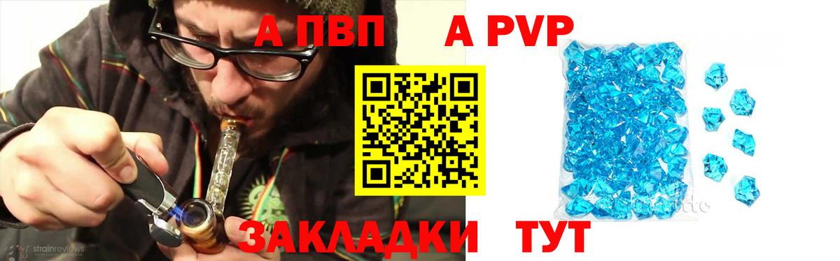 A-PVP Crystall  Альфа ПВП мука  Вход с VPN  Верхний Уфалей  А ПВП СК КРИС 