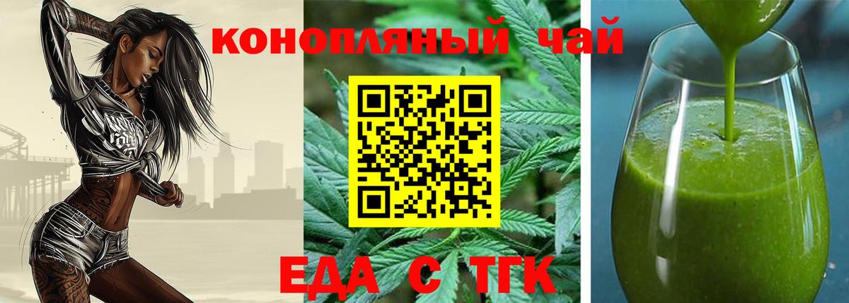 Печенье с ТГК конопля  Вход с VPN  Верхний Уфалей 
