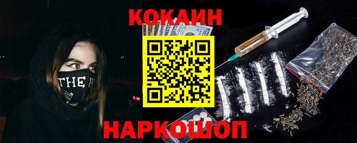 Cocaine VHQ Верхний Уфалей