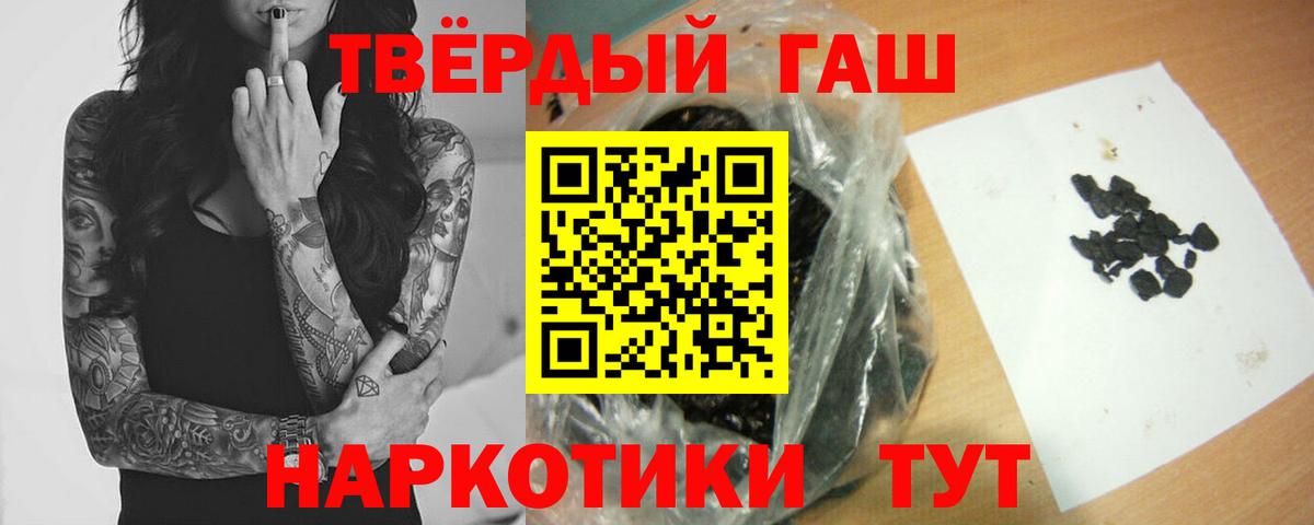 ГАШ hashish Верхний Уфалей