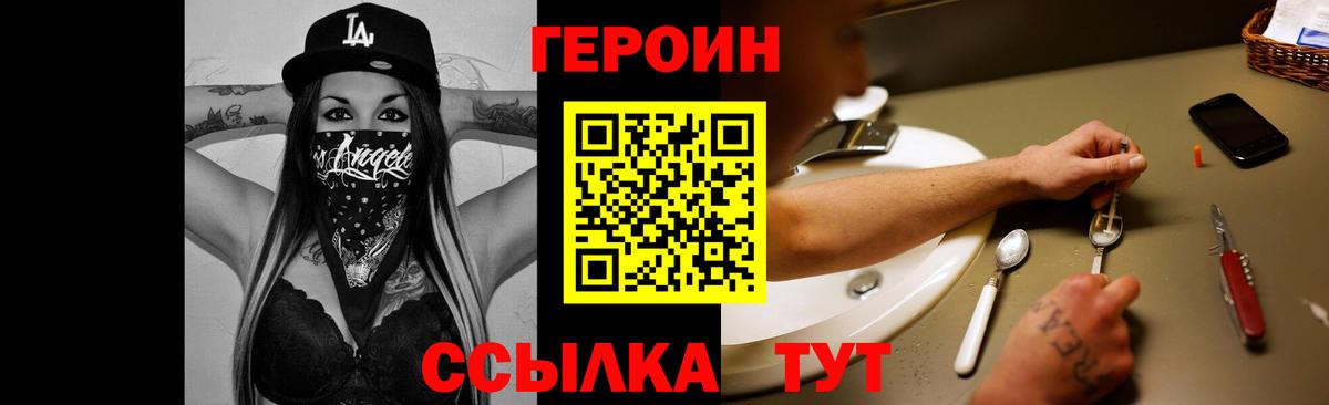 ГЕРОИН афганец Верхний Уфалей