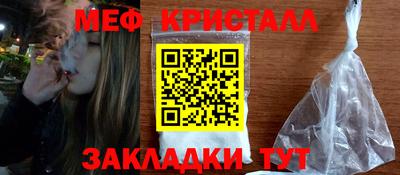 метамфетамин Апрелевка