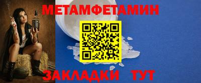 метамфетамин Апрелевка