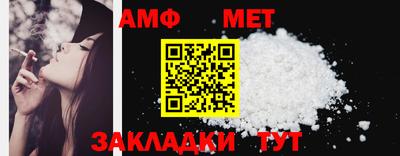 метамфетамин Апрелевка