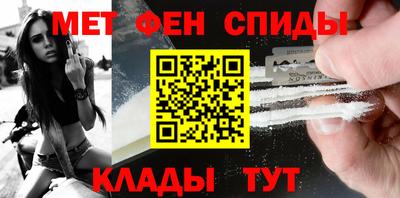 метамфетамин Апрелевка