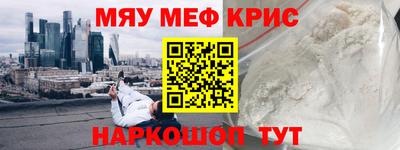 метамфетамин Апрелевка