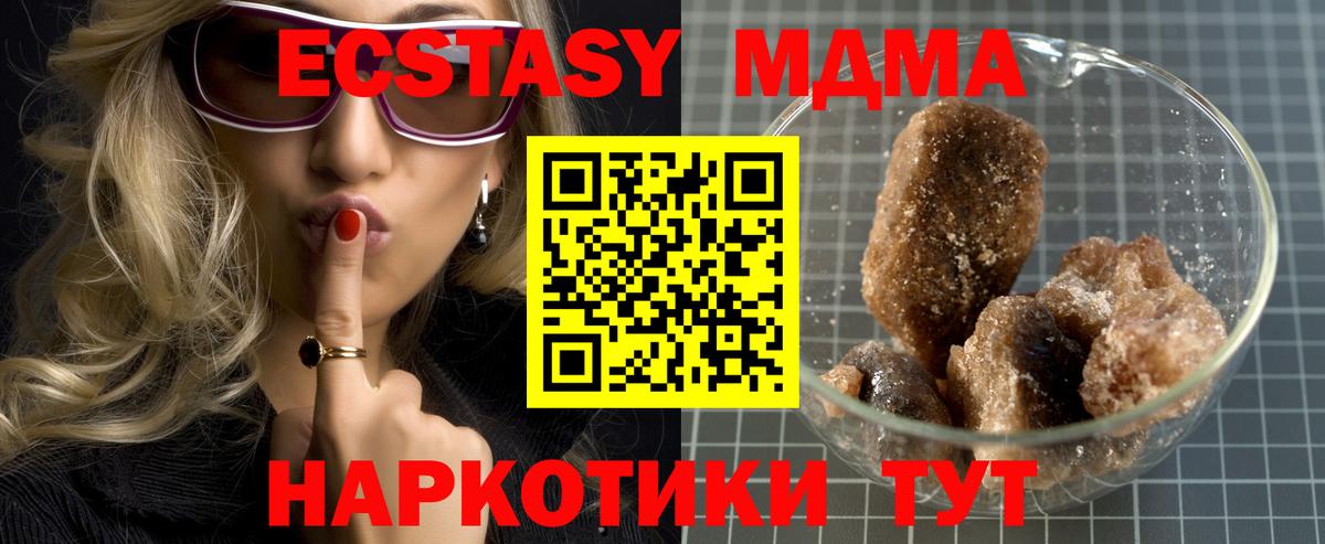 MDMA кристаллы  MDMA молли  Вход с VPN  Верхний Уфалей 