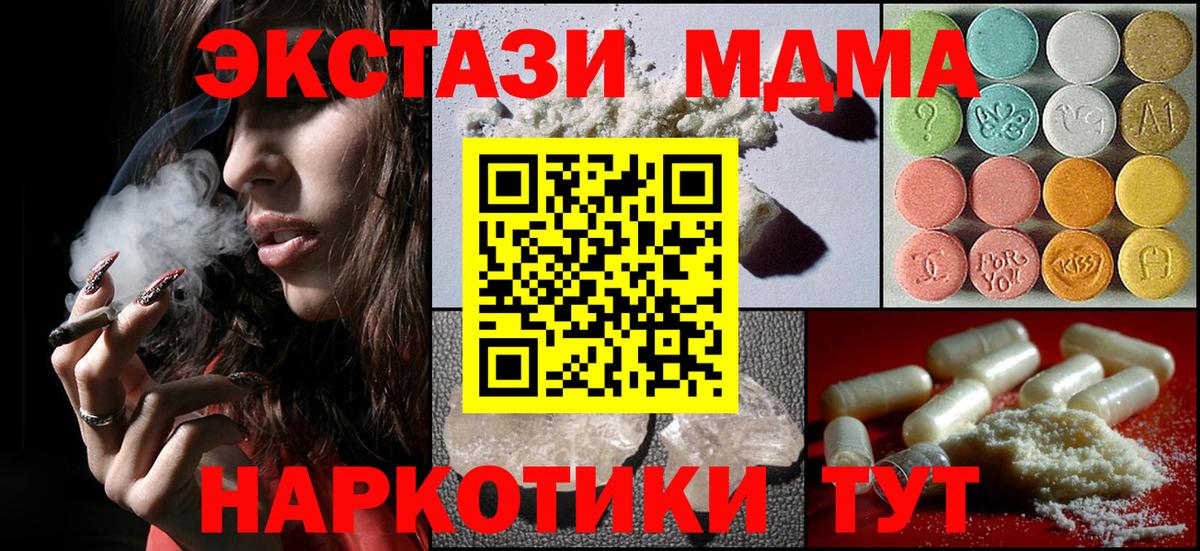 MDMA Molly Верхний Уфалей