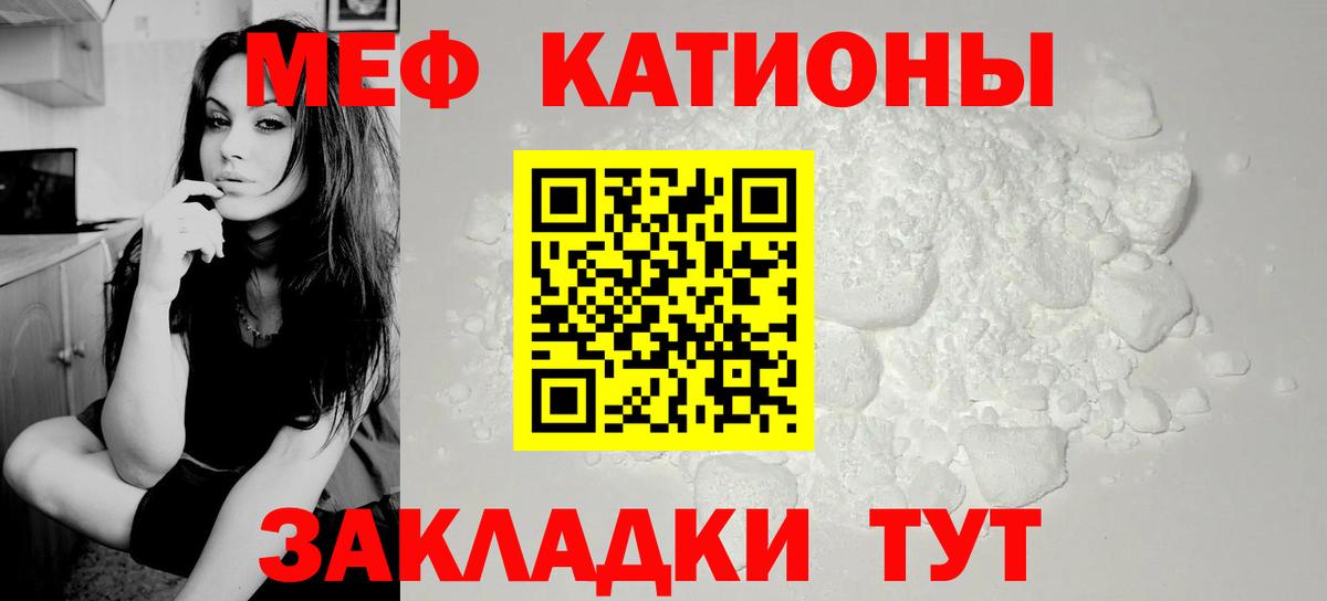 Меф мяу мяу  закладки  МЕФ  Меф кристаллы  МЯУ-МЯУ  Верхний Уфалей  Вход с VPN 