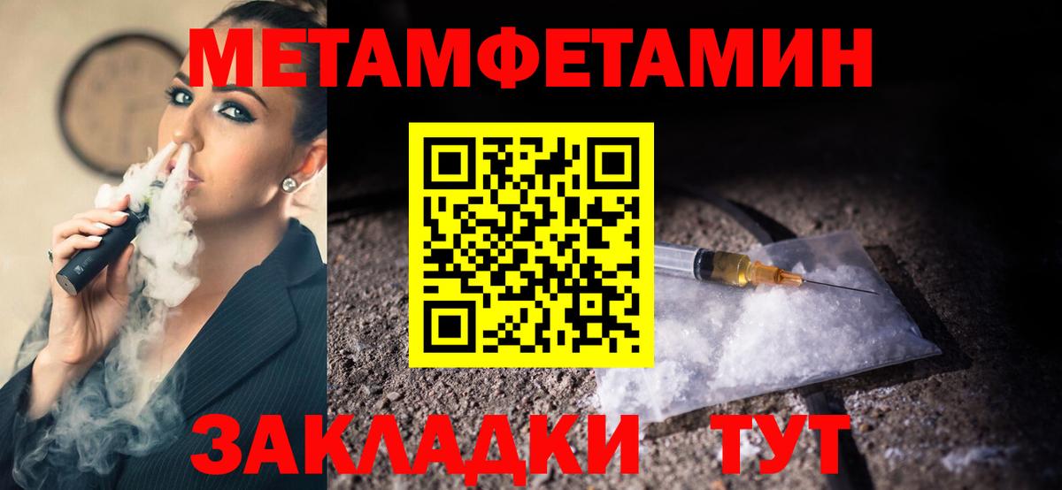 МЕТАМФЕТАМИН винт  Метамфетамин  Верхний Уфалей  Вход с VPN  МЕТАМФЕТАМИН винт 